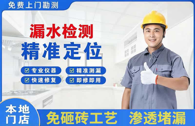 城区漏水检测精准定位